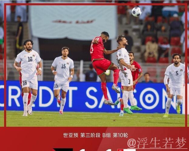 澳大利亚直通正赛 沙特与阿曼争夺附加赛名额 澳大利亚直通正赛 沙特与阿曼争夺附加赛名额