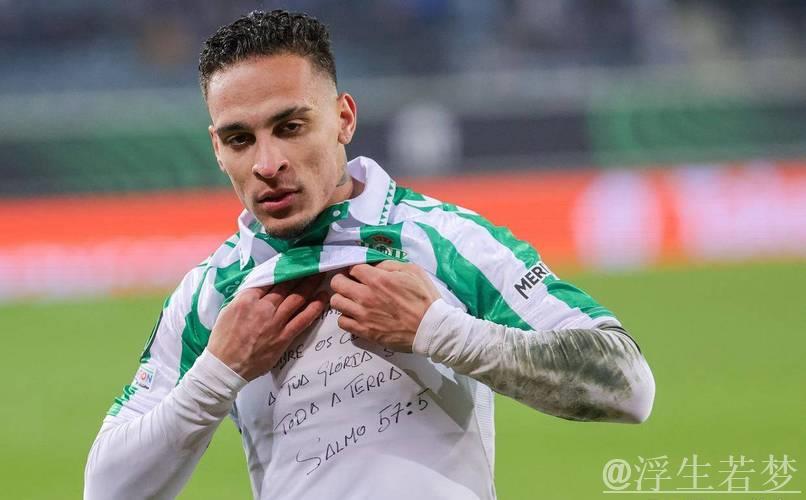 安东尼：为球迷带来胜利，我在贝蒂斯过得很愉快