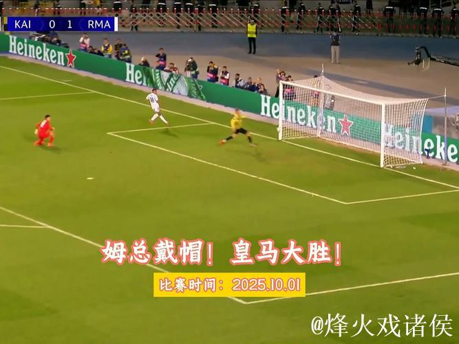 姆巴佩帽子戏法,库尔图瓦送助攻,皇马5-0大胜凯拉特喜获欧冠两连胜 姆巴佩帽子戏法,库尔图瓦送助攻,皇马5-0大胜凯拉特喜获欧冠两连胜