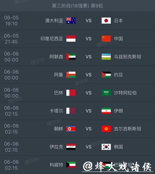 最新世界杯比赛赛程更新及详细安排 最新世界杯比赛赛程更新及详细安排