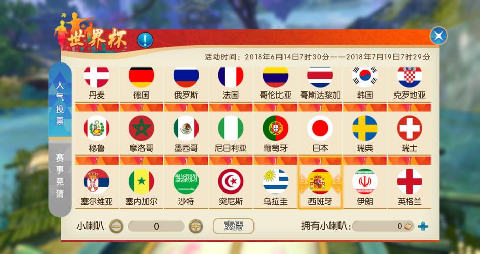 推荐几款下注世界杯的软件平台 推荐几款下注世界杯的软件平台