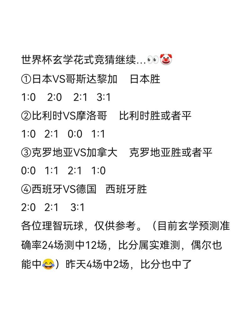 全新世界杯竞猜手机APP，畅享足球激情
