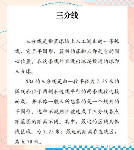 2023篮球世界杯下注攻略与技巧解析 2023篮球世界杯下注攻略与技巧解析