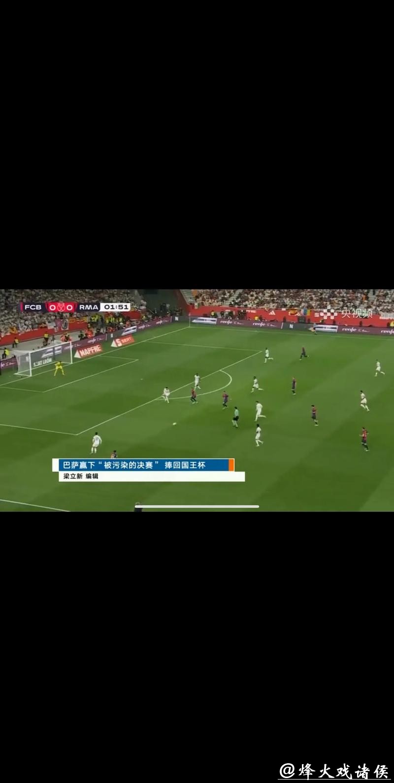 CCTV5全程直播世界杯豪门盛宴 CCTV5全程直播世界杯豪门盛宴
